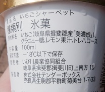 製造会社　奈良県　テンダーボックス