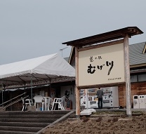 道の駅むげ川