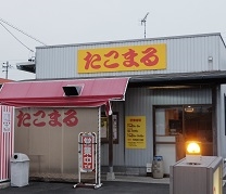 たこまる　外観