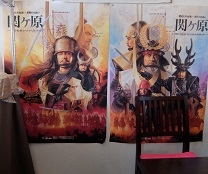 関ヶ原町観光ポスター