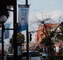 大垣　郭町ののぼり