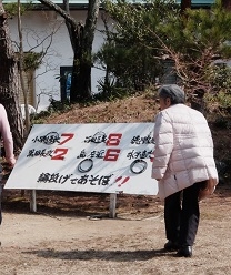 関ヶ原ウォーランド　輪投げ