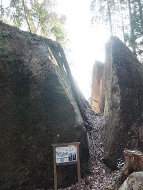 金山巨石群(岩屋岩蔭遺跡)