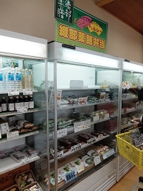 道の駅 織部の里・もとす