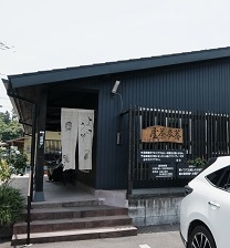 蕎麦茶屋まきぼう　外観