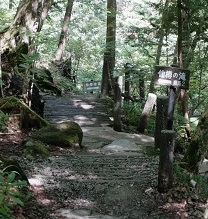 不動滝　ハイキングコース