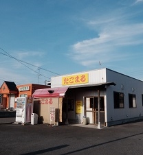 たこまる　外観