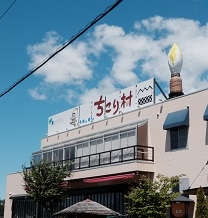 ちこり村