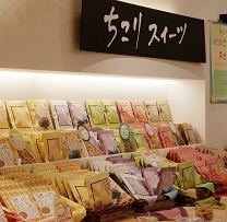 ちこり村　ちこりスイーツ