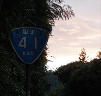 白川町国道41号線沿いの湧き水