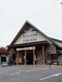 上之保温泉ほほえみの湯