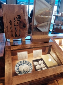 川上屋　くりきんとん