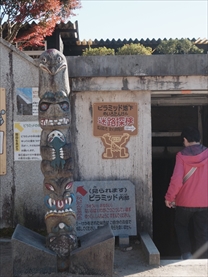 ストーンミュージアム博石館　トーテムポール