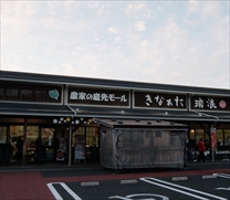 きなぁた瑞浪　外観