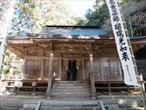 両界山横蔵寺