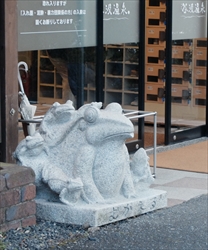 谷汲温泉　カエルの置物