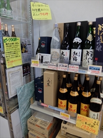 道の駅　月見の里南濃　ピークウイスキー