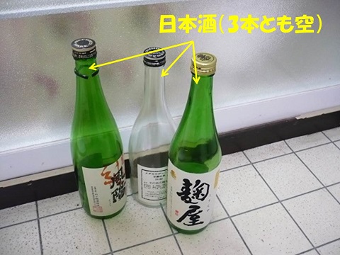 日本酒LOVE